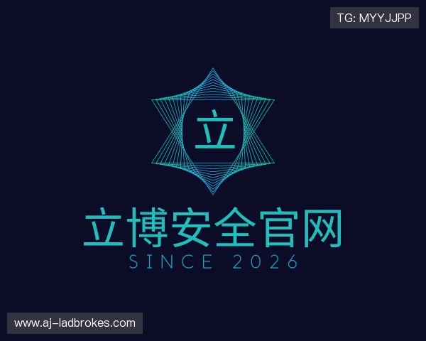 解读立博安全官网