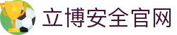 立博(Ladbrokes)官方网站-全球最大的体育外围投注平台